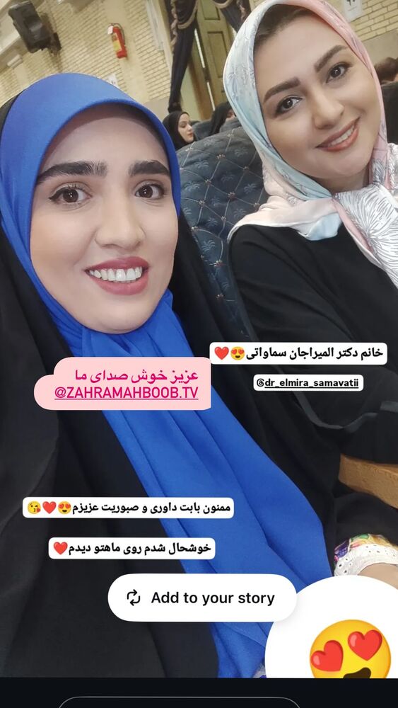  جدید ترین استوری اینستاگرام المیرا سماواتی