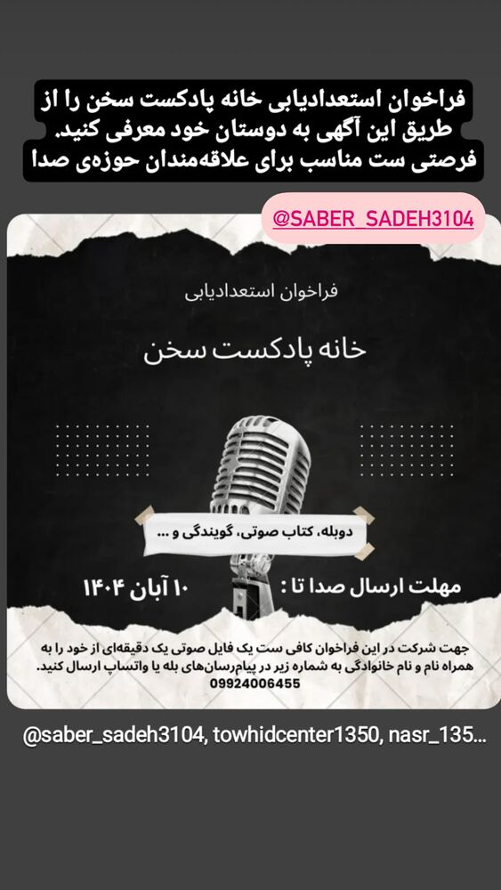  جدید ترین استوری اینستاگرام المیرا سماواتی