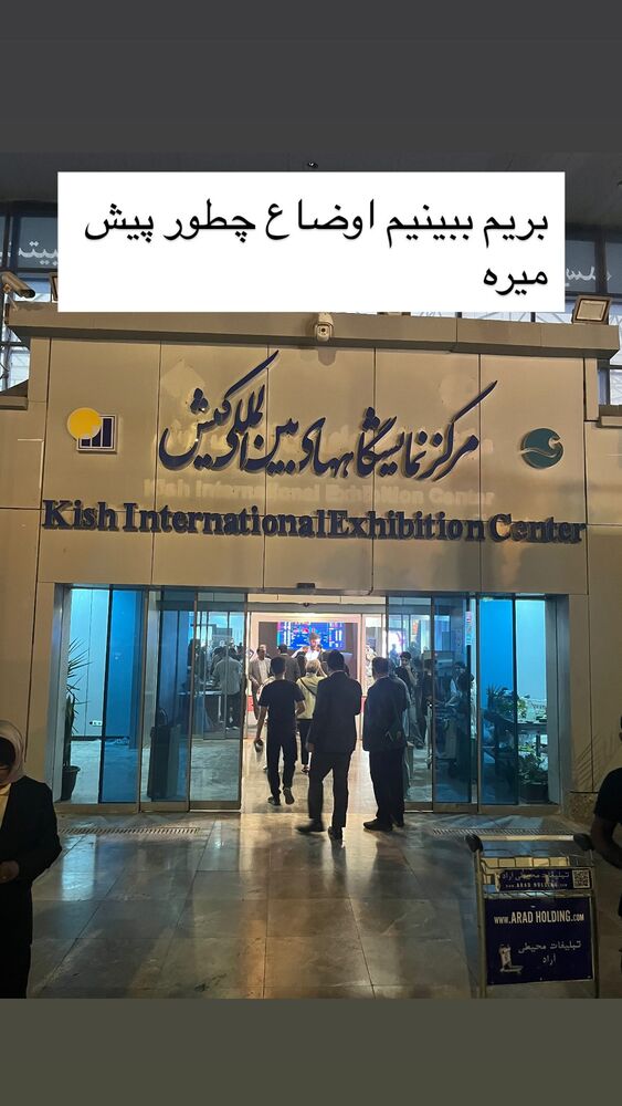  جدید ترین استوری اینستاگرام المیرا سماواتی