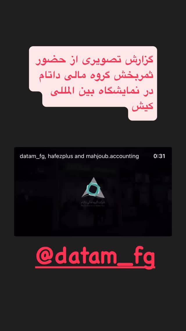  جدید ترین استوری اینستاگرام المیرا سماواتی