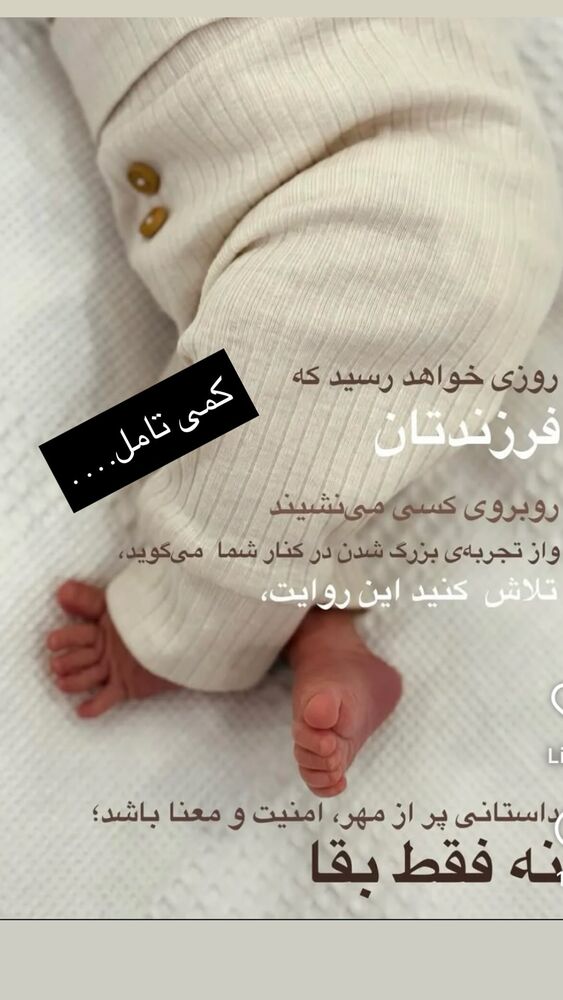  جدید ترین استوری اینستاگرام المیرا سماواتی