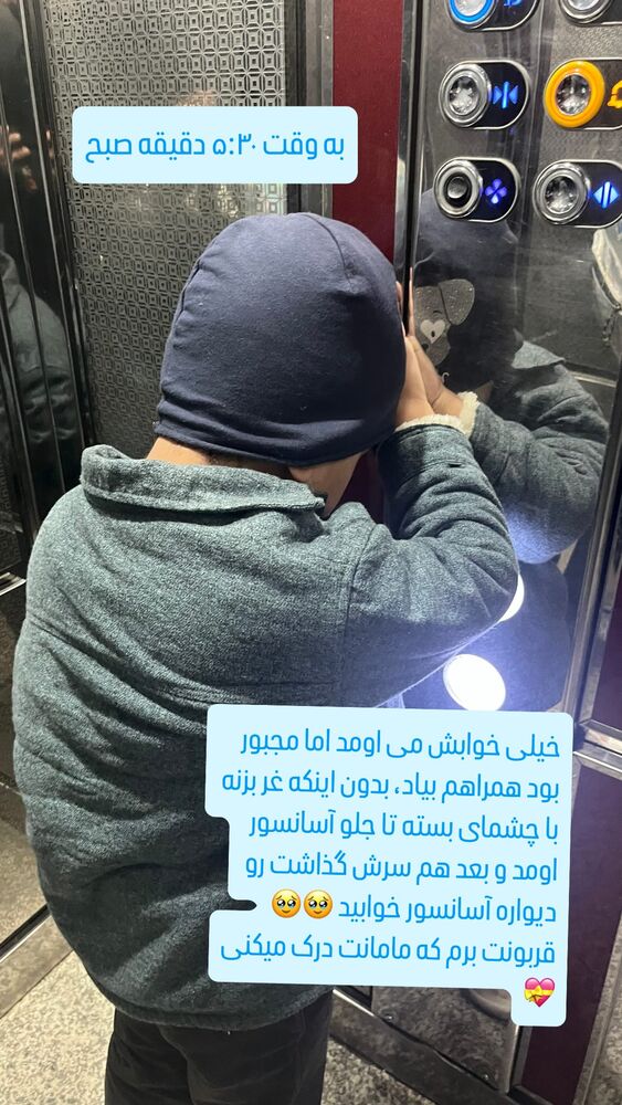  جدید ترین استوری اینستاگرام المیرا سماواتی