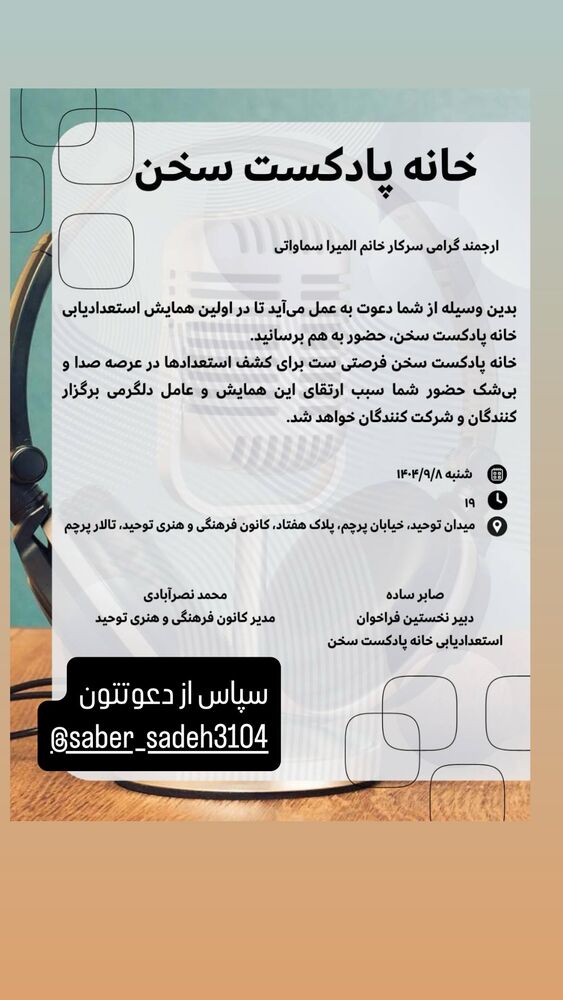  جدید ترین استوری اینستاگرام المیرا سماواتی