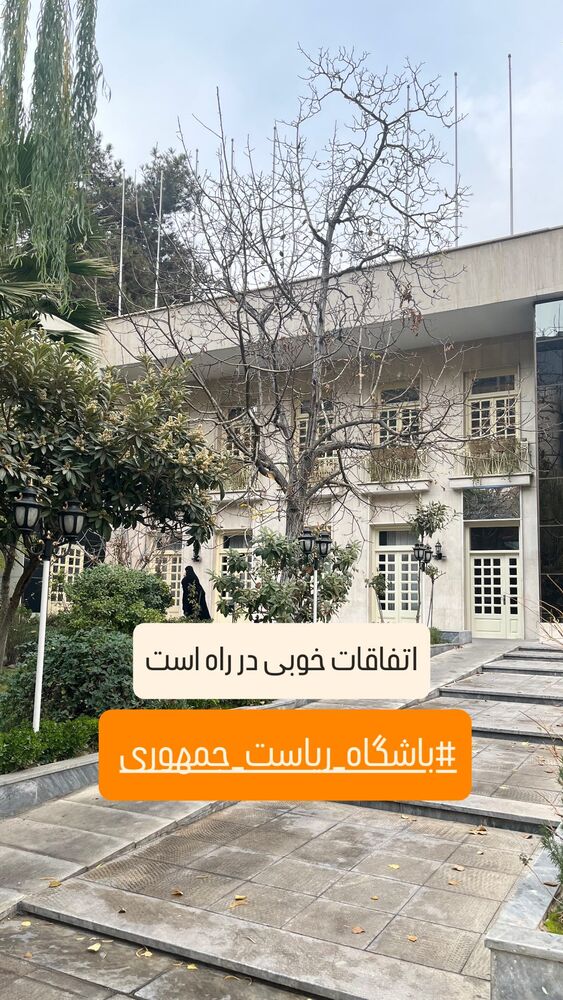  جدید ترین استوری اینستاگرام المیرا سماواتی