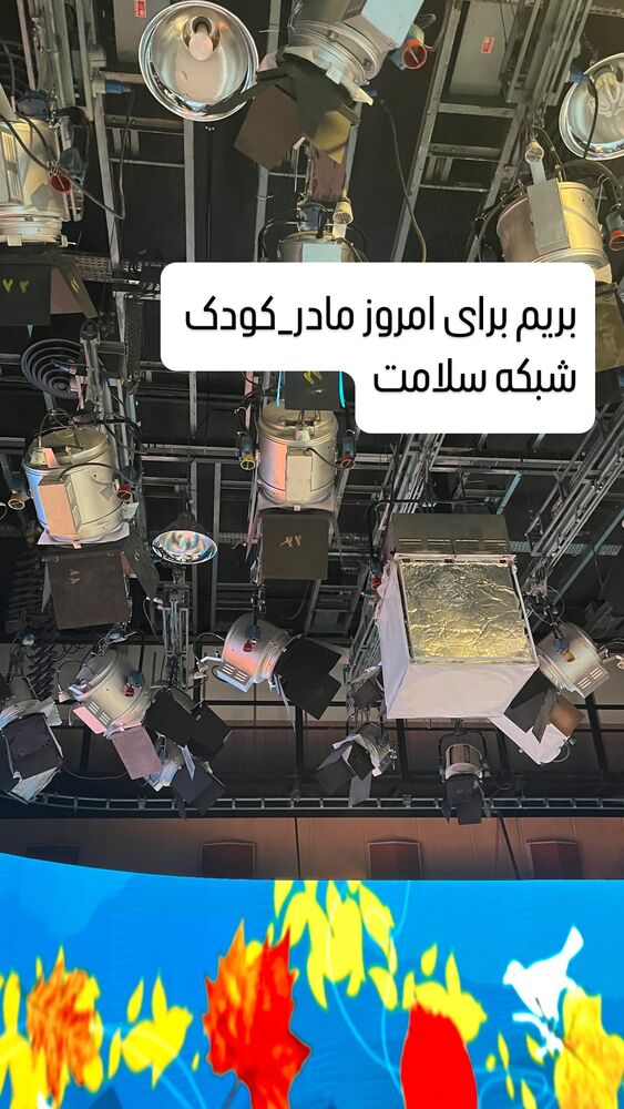  جدید ترین استوری اینستاگرام المیرا سماواتی