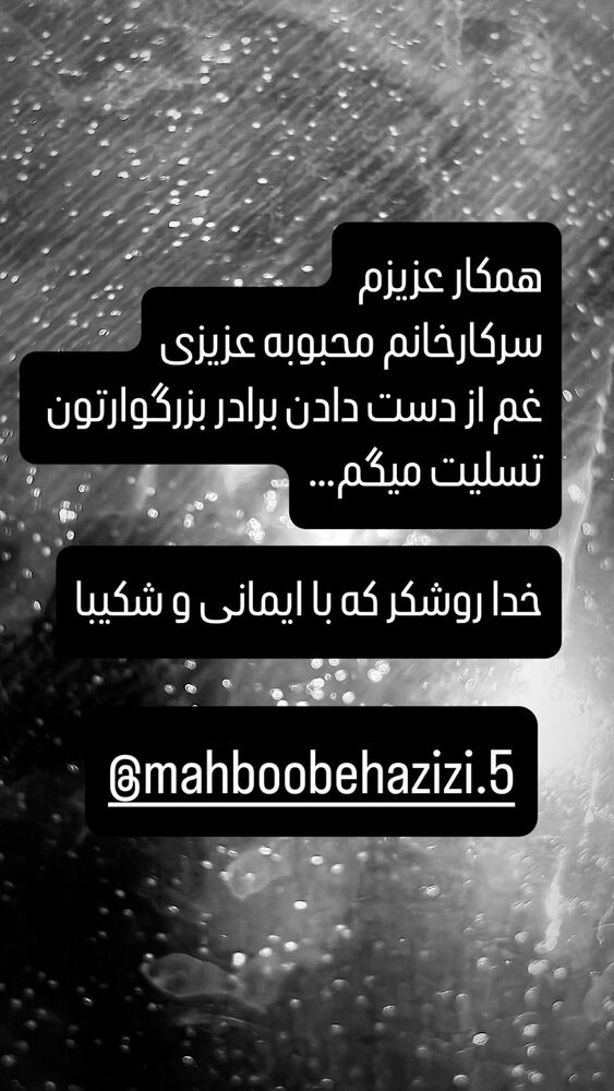  جدید ترین استوری اینستاگرام المیرا سماواتی