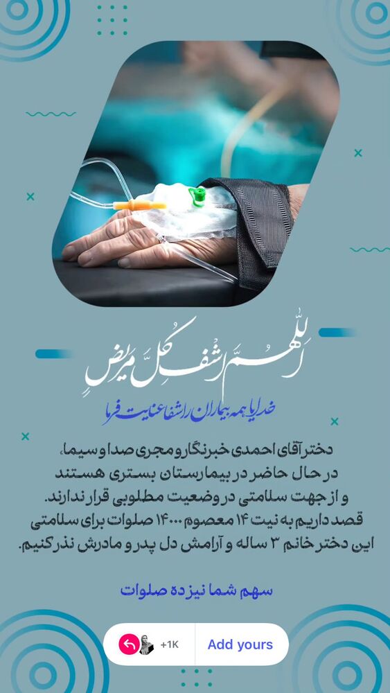 جدید ترین استوری اینستاگرام المیرا سماواتی