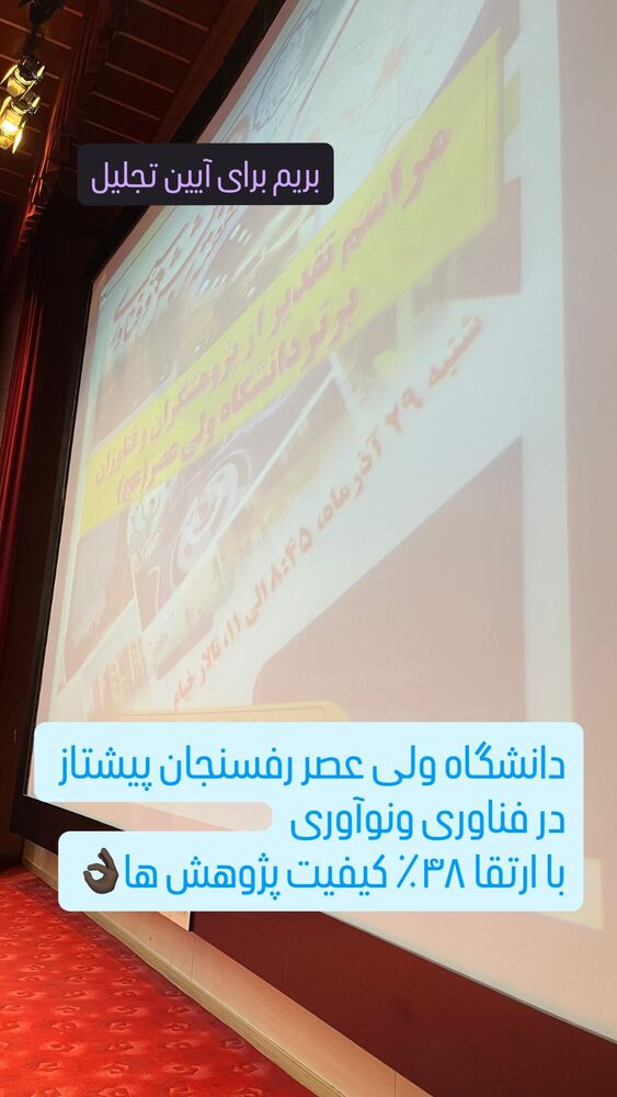  جدید ترین استوری اینستاگرام المیرا سماواتی