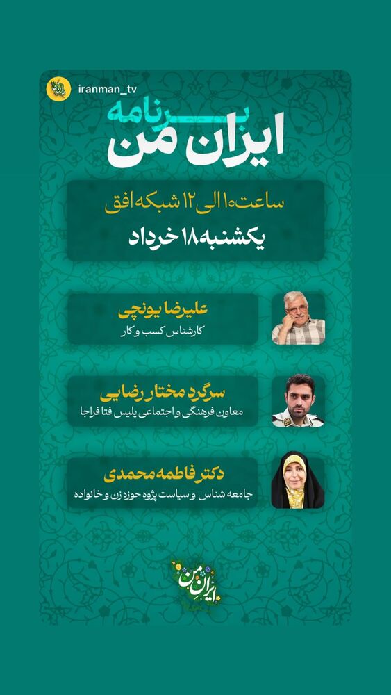  جدید ترین استوری اینستاگرام دکتر فاطمه محمدی
