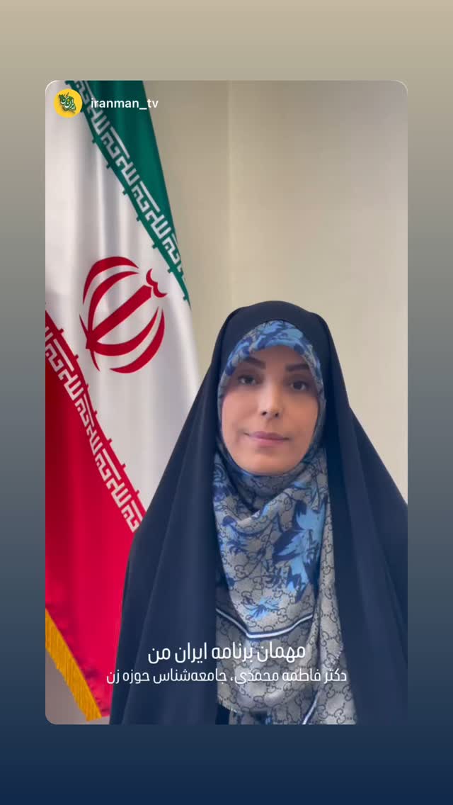  جدید ترین استوری اینستاگرام دکتر فاطمه محمدی