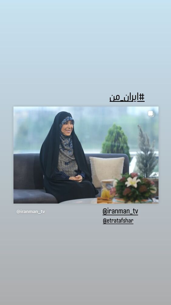  جدید ترین استوری اینستاگرام دکتر فاطمه محمدی