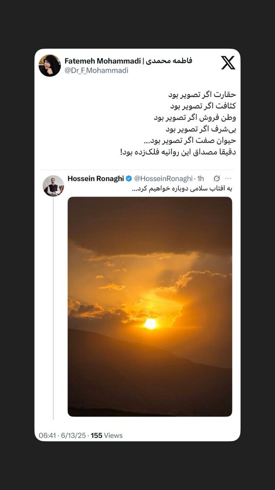  جدید ترین استوری اینستاگرام دکتر فاطمه محمدی