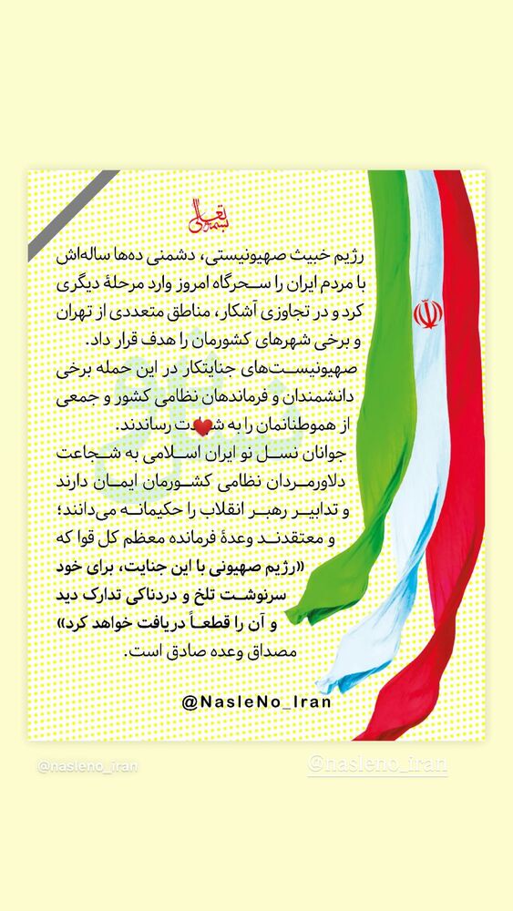  جدید ترین استوری اینستاگرام دکتر فاطمه محمدی