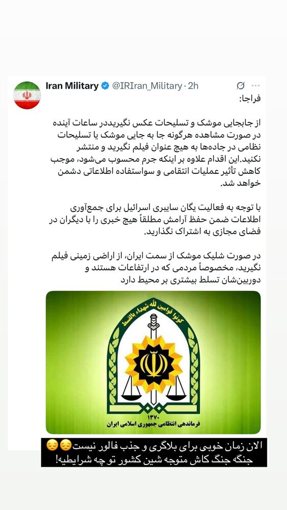  جدید ترین استوری اینستاگرام دکتر فاطمه محمدی