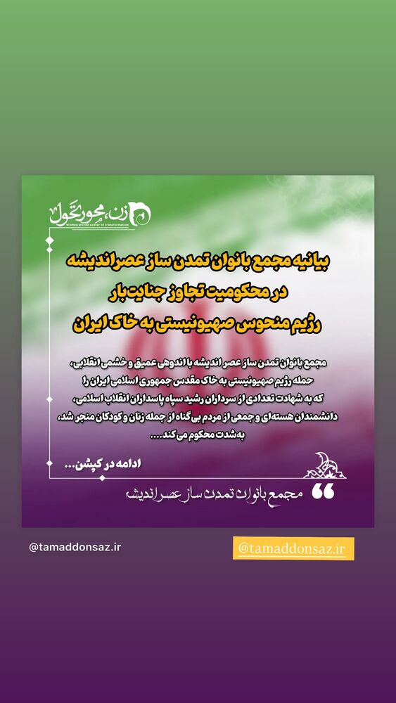  جدید ترین استوری اینستاگرام دکتر فاطمه محمدی