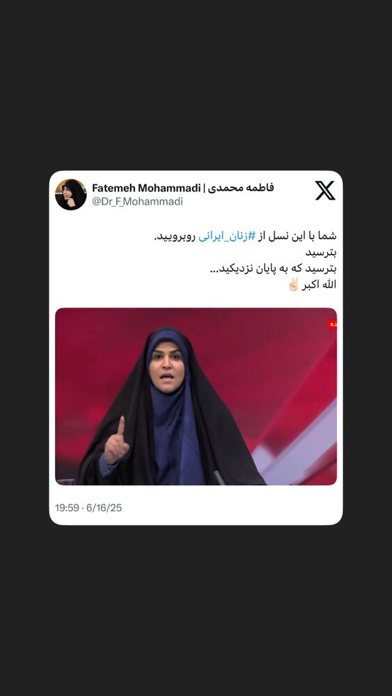  جدید ترین استوری اینستاگرام دکتر فاطمه محمدی