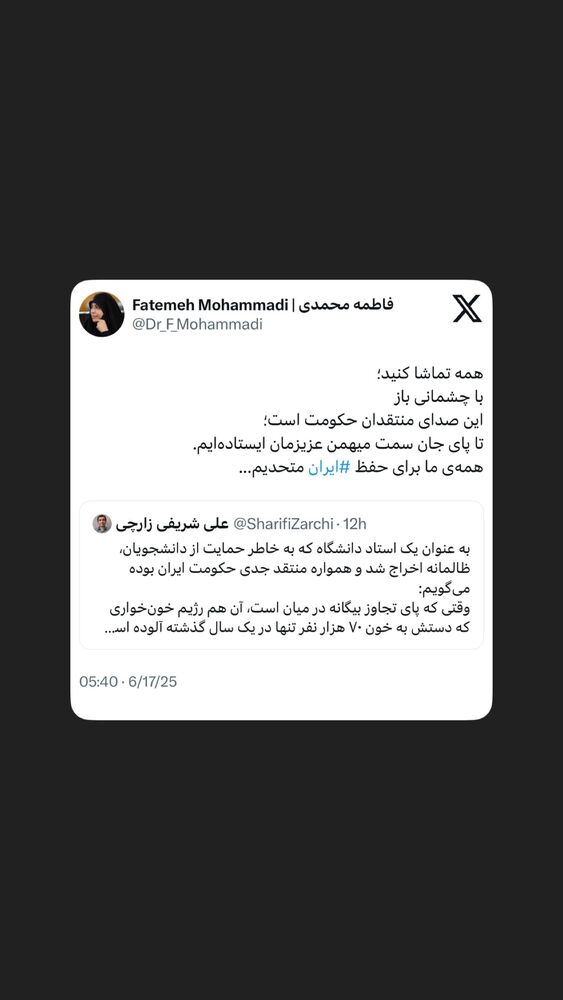  جدید ترین استوری اینستاگرام دکتر فاطمه محمدی