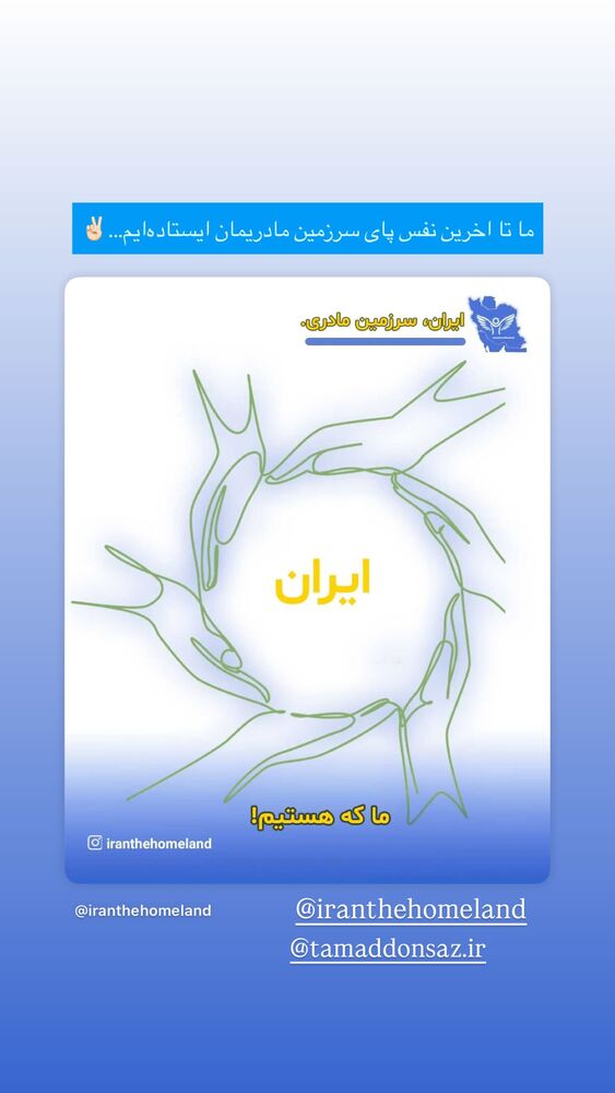  جدید ترین استوری اینستاگرام دکتر فاطمه محمدی