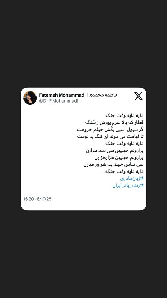  جدید ترین استوری اینستاگرام دکتر فاطمه محمدی