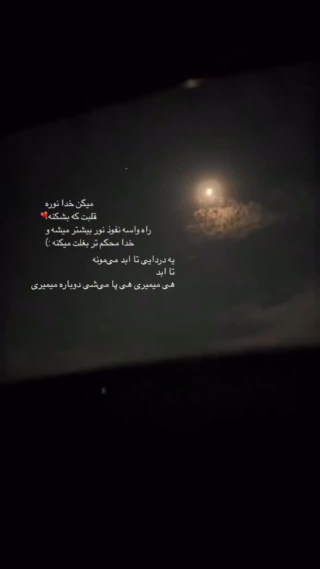  جدید ترین استوری اینستاگرام دکتر فاطمه محمدی