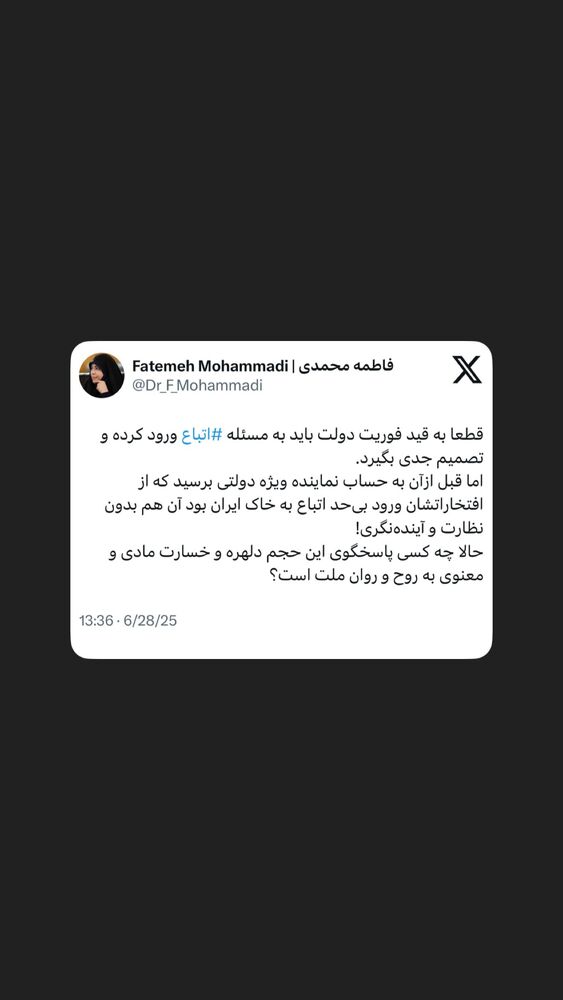  جدید ترین استوری اینستاگرام دکتر فاطمه محمدی