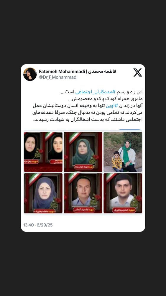  جدید ترین استوری اینستاگرام دکتر فاطمه محمدی