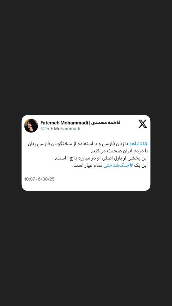  جدید ترین استوری اینستاگرام دکتر فاطمه محمدی