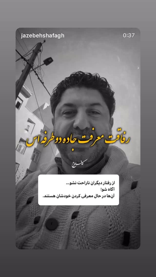  جدید ترین استوری اینستاگرام دکتر فاطمه محمدی