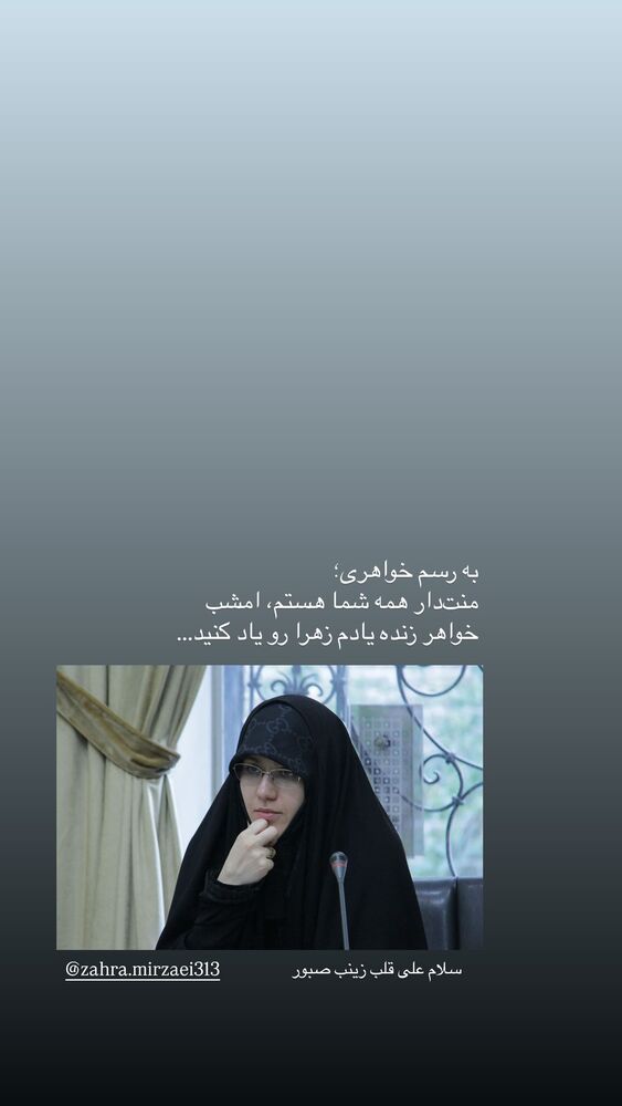  جدید ترین استوری اینستاگرام دکتر فاطمه محمدی