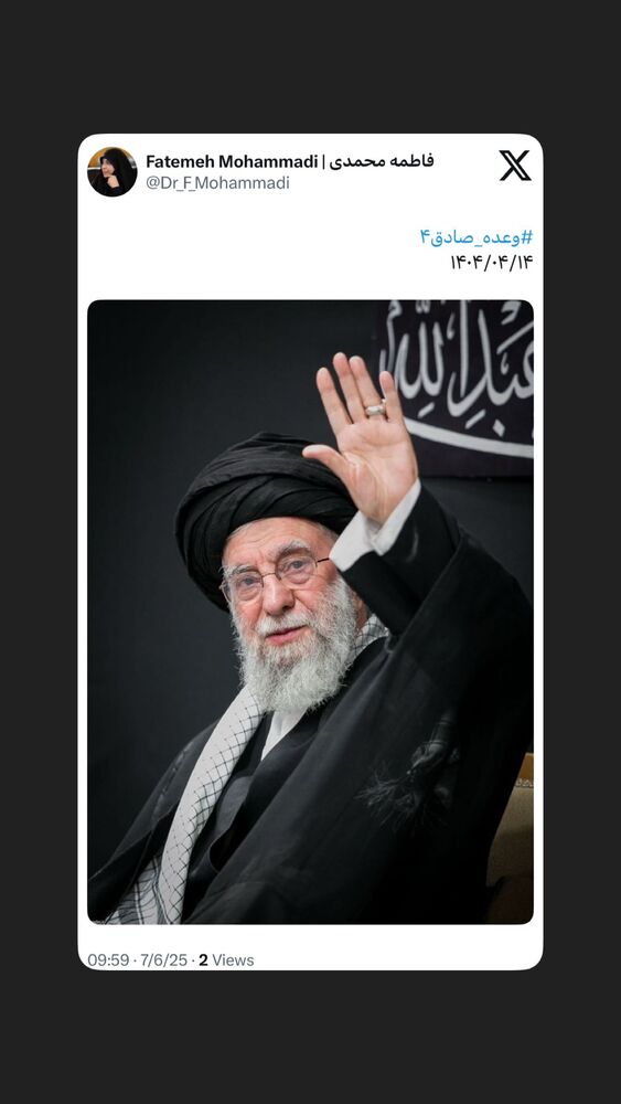  جدید ترین استوری اینستاگرام دکتر فاطمه محمدی