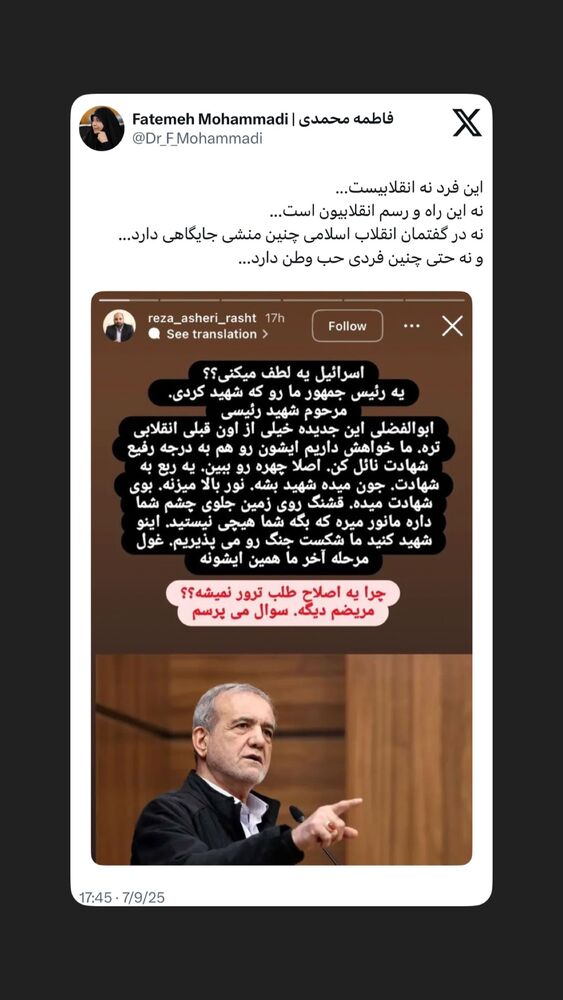  جدید ترین استوری اینستاگرام دکتر فاطمه محمدی