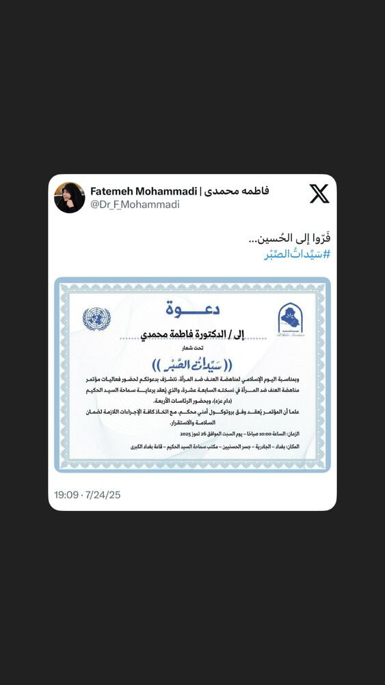  جدید ترین استوری اینستاگرام دکتر فاطمه محمدی