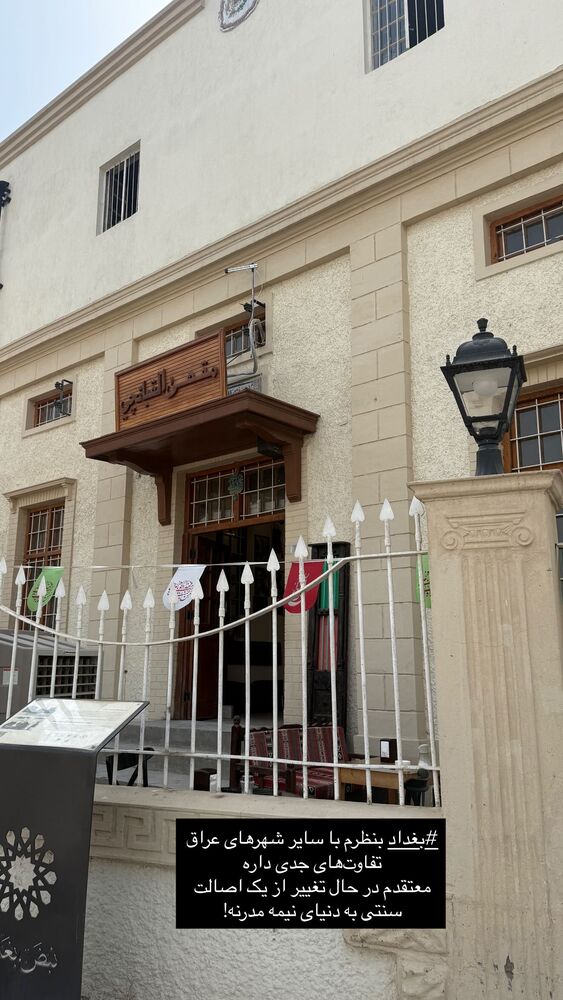  جدید ترین استوری اینستاگرام دکتر فاطمه محمدی