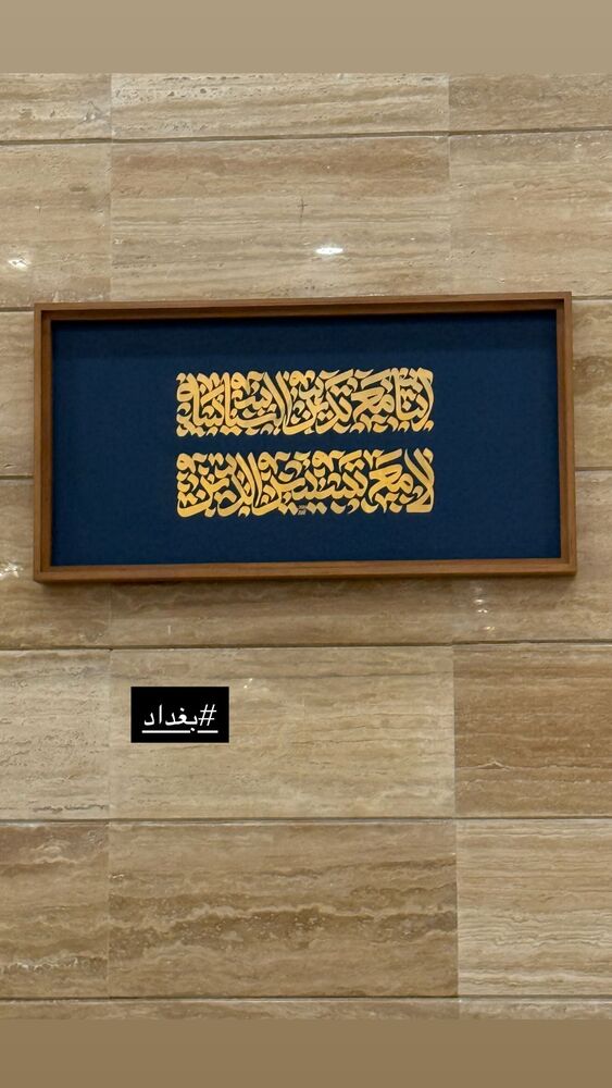  جدید ترین استوری اینستاگرام دکتر فاطمه محمدی