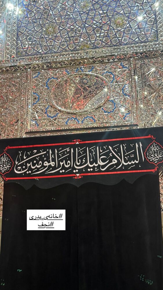 جدید ترین استوری اینستاگرام دکتر فاطمه محمدی