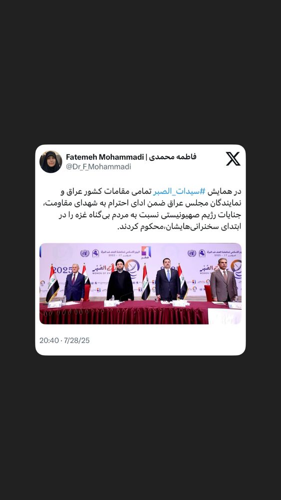  جدید ترین استوری اینستاگرام دکتر فاطمه محمدی