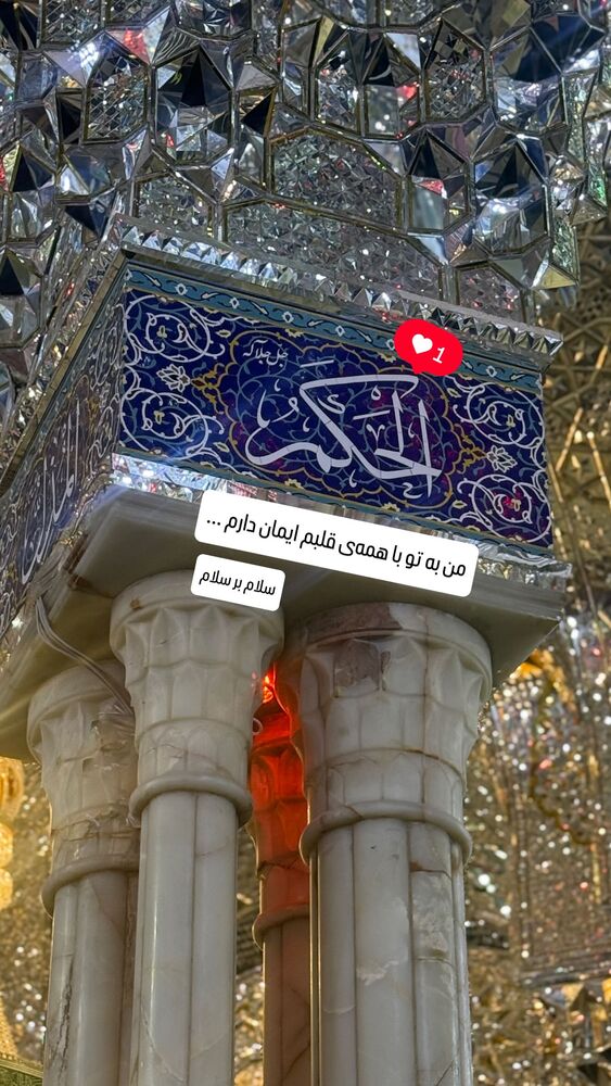  جدید ترین استوری اینستاگرام دکتر فاطمه محمدی