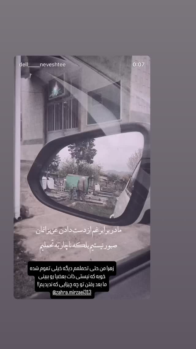  جدید ترین استوری اینستاگرام دکتر فاطمه محمدی