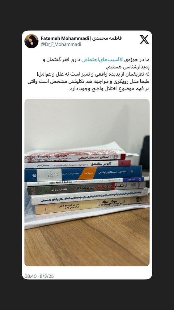  جدید ترین استوری اینستاگرام دکتر فاطمه محمدی