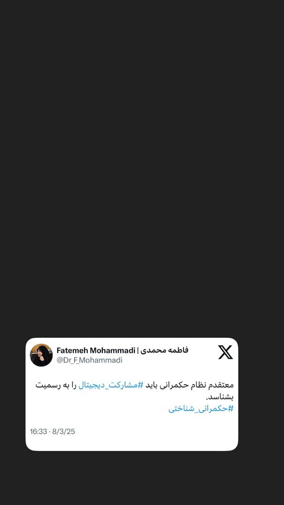  جدید ترین استوری اینستاگرام دکتر فاطمه محمدی