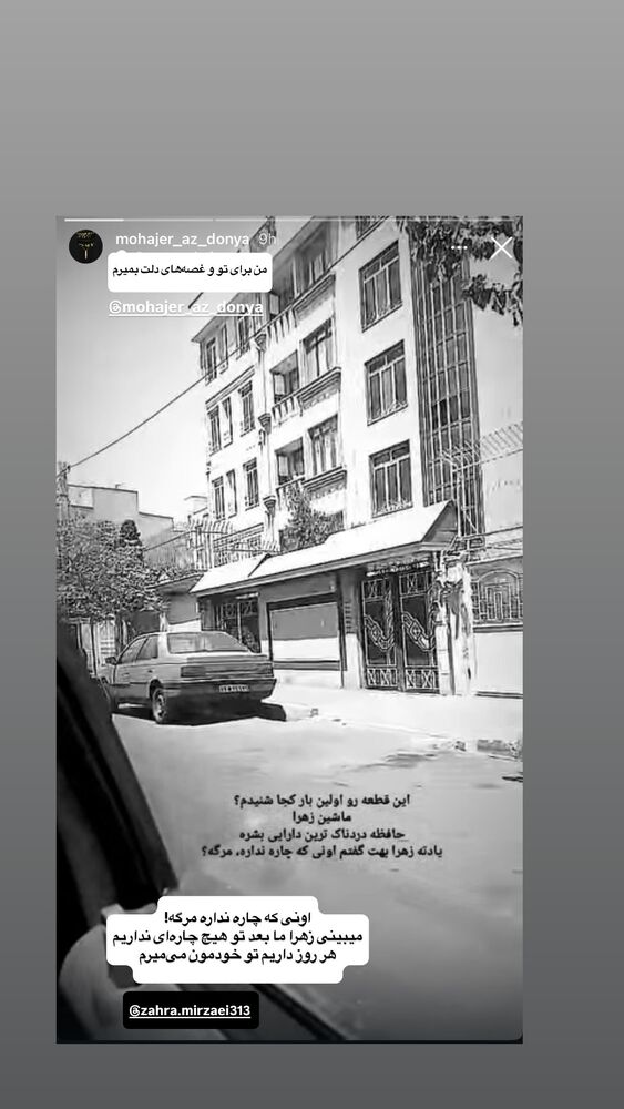  جدید ترین استوری اینستاگرام دکتر فاطمه محمدی