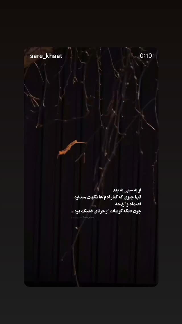  جدید ترین استوری اینستاگرام دکتر فاطمه محمدی