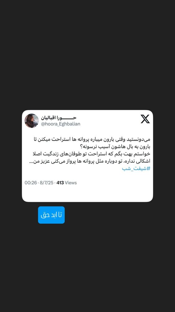  جدید ترین استوری اینستاگرام دکتر فاطمه محمدی
