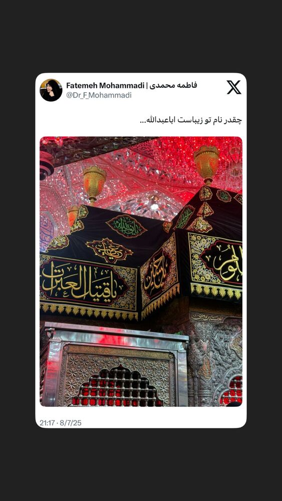  جدید ترین استوری اینستاگرام دکتر فاطمه محمدی