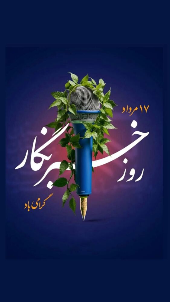  جدید ترین استوری اینستاگرام دکتر فاطمه محمدی