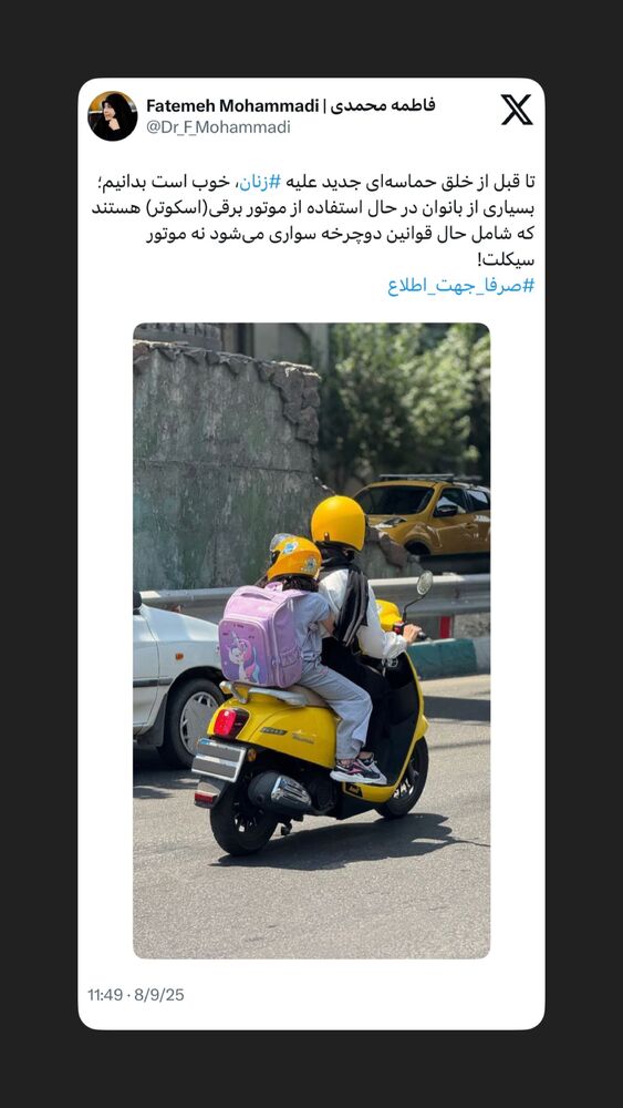  جدید ترین استوری اینستاگرام دکتر فاطمه محمدی