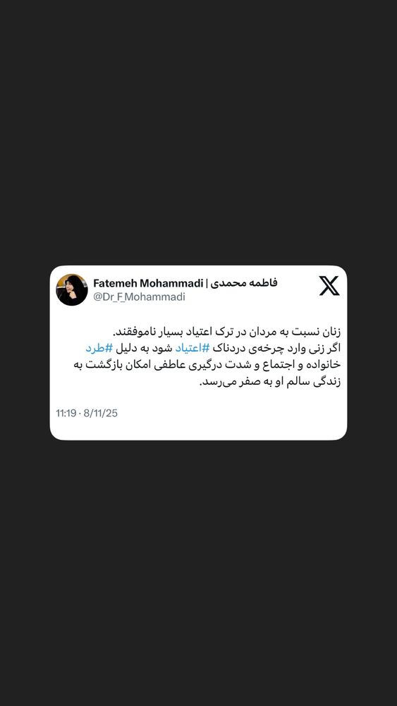  جدید ترین استوری اینستاگرام دکتر فاطمه محمدی