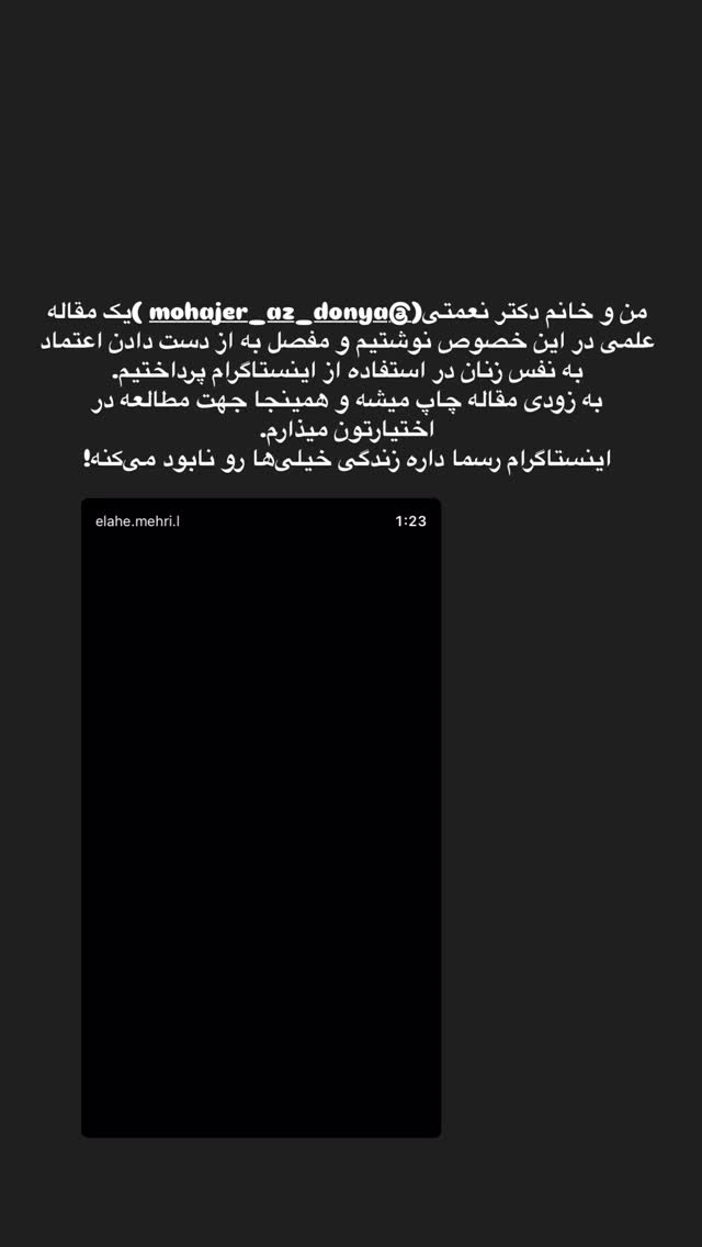  جدید ترین استوری اینستاگرام دکتر فاطمه محمدی