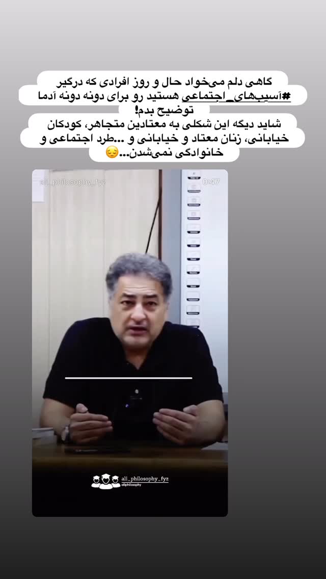  جدید ترین استوری اینستاگرام دکتر فاطمه محمدی