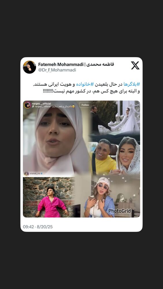  جدید ترین استوری اینستاگرام دکتر فاطمه محمدی